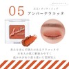 SUIKO Mineral Multicolor (05 Amber Terracotta + 07 Ash Gold)