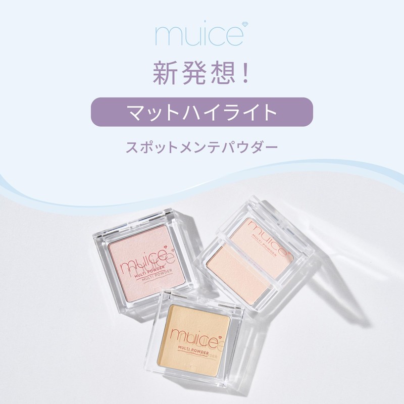 【Official】muice (ミュアイス) Spot Maintenance Powder 01 Sokoage Beige 3.8g /