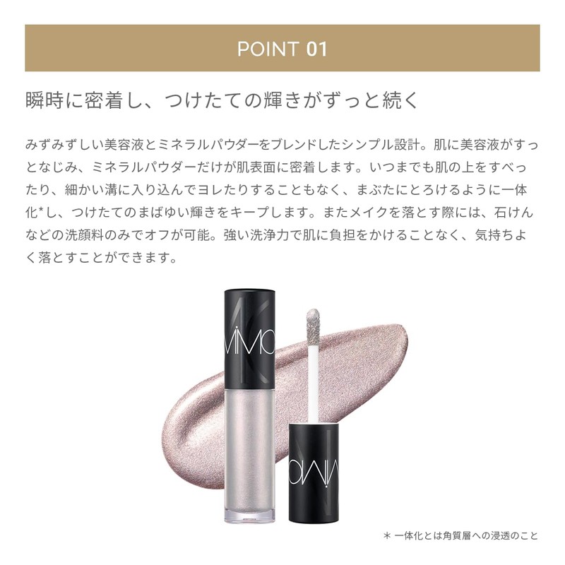 MiMC Mineral Liquid Shadow Eye Shadow 05 Goddess 4.8ml
