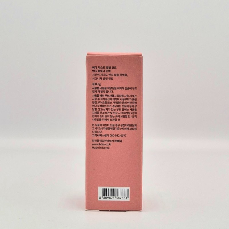 Bbia Last Velvet Tint 5g V16 Sweeter than Flowers, High
