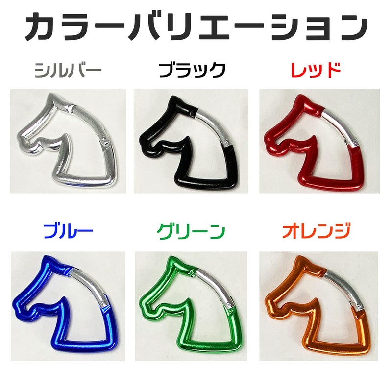 KON Carabiner Horse Shaped Cute Keychain Hook Aluminum Multi-functional Carabiner