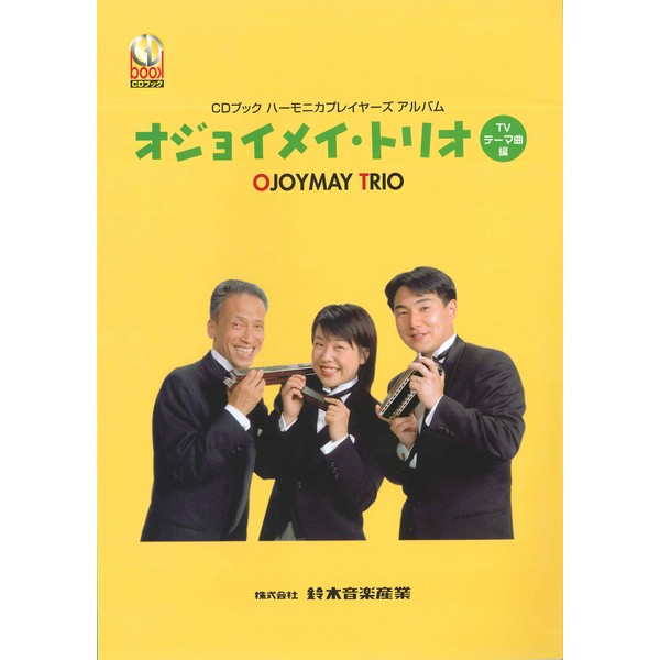 Suzuki Suzuki CD with Harmonica Songs Collection pureiya-zuarubamu ozyoimeitorio TV