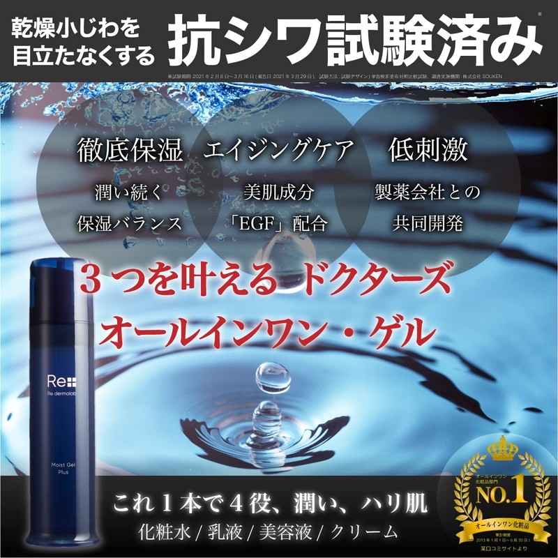 Li Damarabo Moist Gel Plus 3.5 oz (100 g) (All