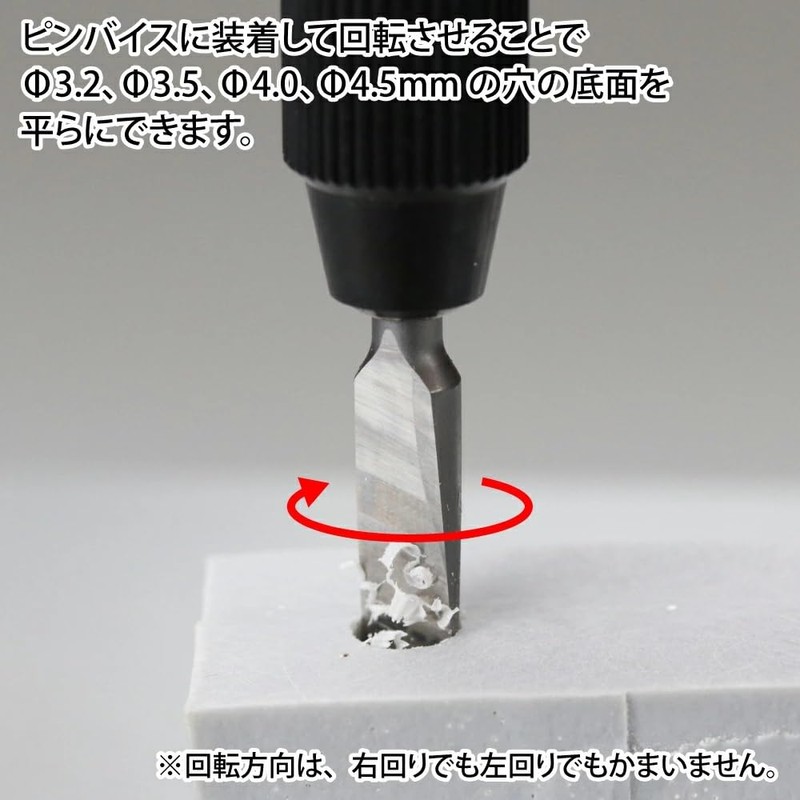 GodHand Spin Blade GH-SB-32-45 Hobby Tool