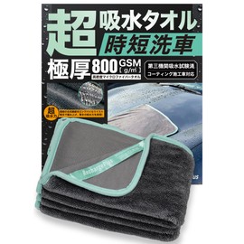 RechargePlus Professional Recommended Car Wash, Super Absorbent Towel Cloth, Set of 2