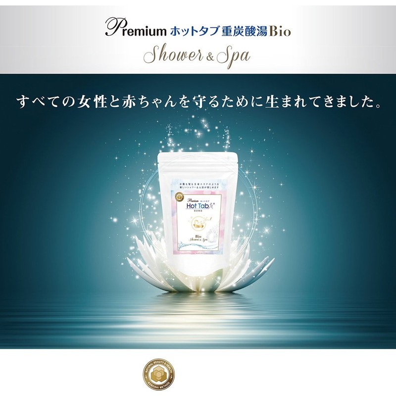 Premium Hot Tub Bio 10 Tablets