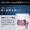 MTG YS-AG03M Style BX Loop, Posture Correction Belt, Sitting Posture,