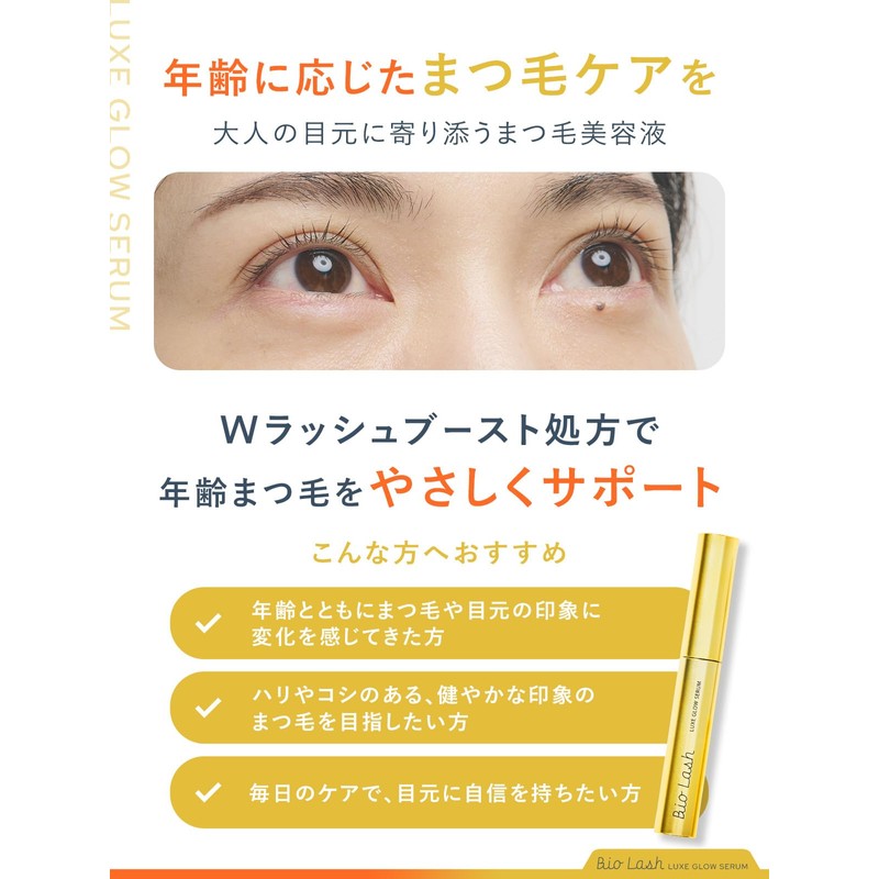Bio Lash Eyelash Serum, Eyelash Serum [Specially for Age-Related Eyelashes],