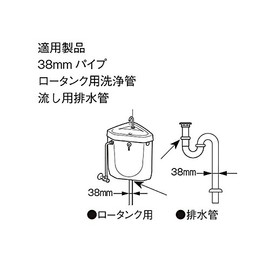LIXIL INAX PK-A-257 Washpipe Gasket 1.5 inches (38 mm) Wash Pipe for Low Tanks, Drain Pipe for Washbasins