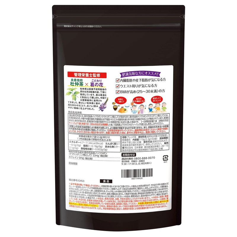 NIHON YAKKEN Kuzhana Plus Tea Kuzuhana Plus (Tea Bag /