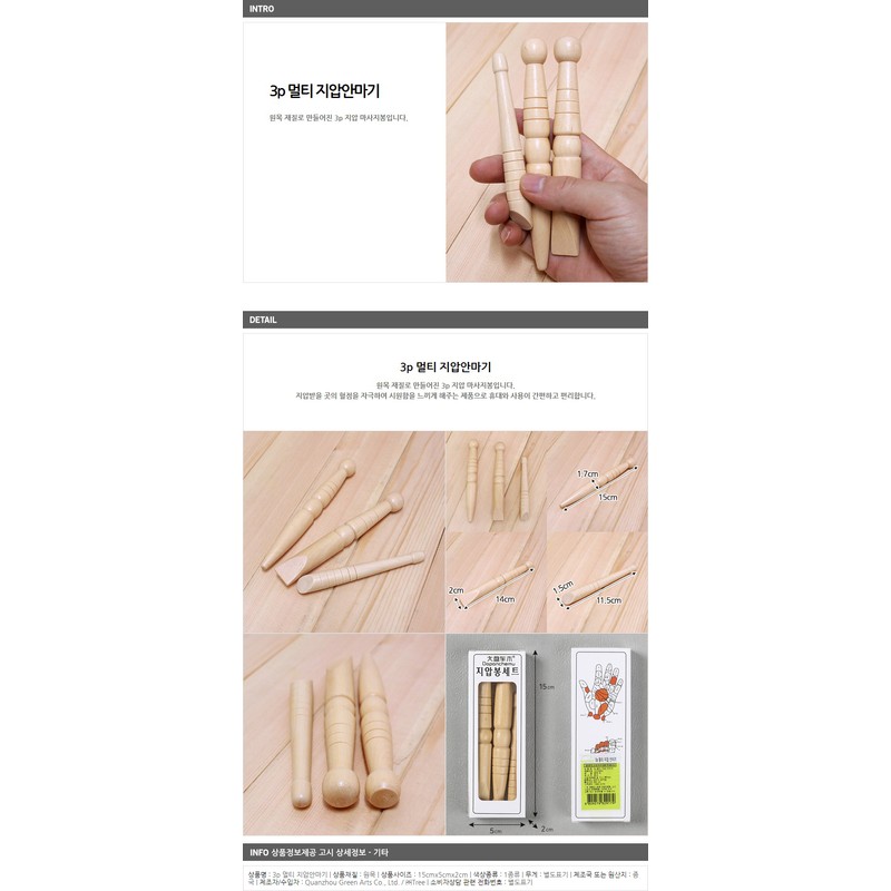 3p multi acupressure massager