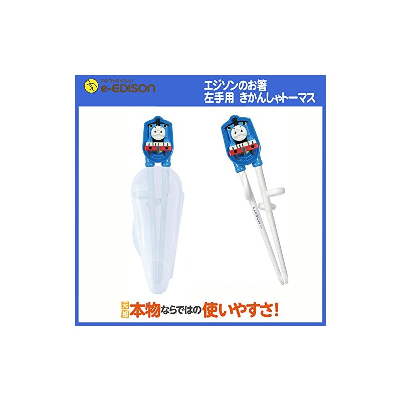 Edison Chopsticks [Left Hand] Thomas the Tank Engine with Exclusive