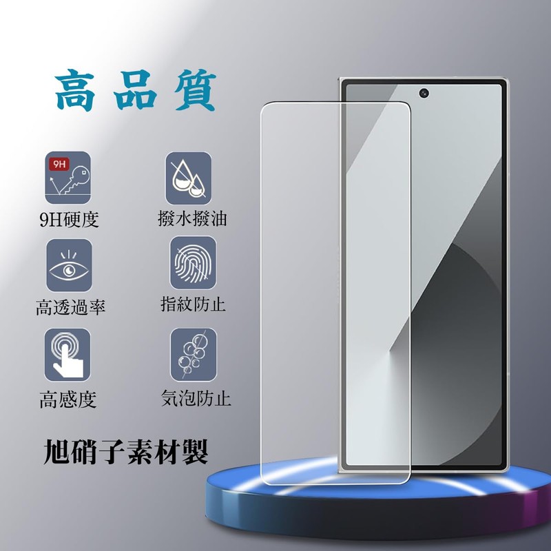 Sotarino Galaxy Z Fold 7 Glass Film (2 Sheets) with