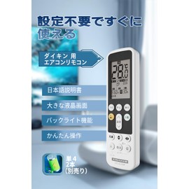 Daikin Air Conditioner Remote Control for Home Use, 100 V, No Settings, Easy Remote Control, Backlight Function, Convenient Night Operation, Compatible with 2000 - 2022 Years, Japanese Instruction