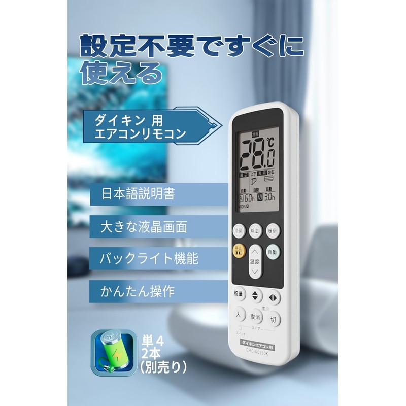 Daikin Air Conditioner Remote Control for Home Use, 100 V,