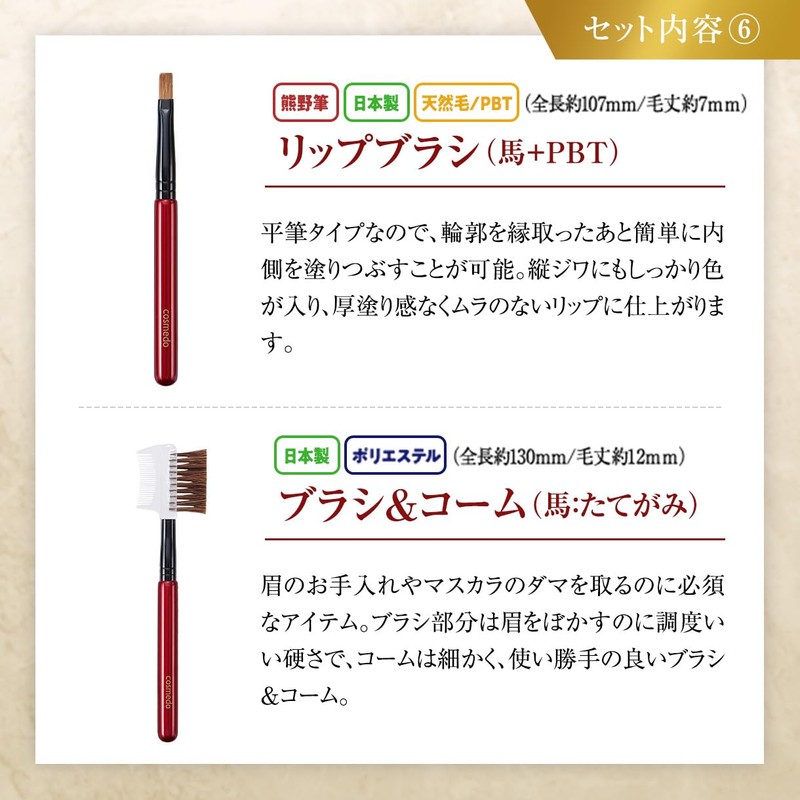 Takumono Cosmetic Brushes Kumano True Selection Makeup Brush Set of