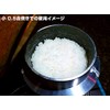 Gaobabu Osotode Kamoto Rice (Small), 0.5 Cook with Mesh Bag
