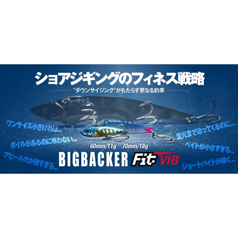Jackall Big Backer FIT VIB 70 Super Chart
