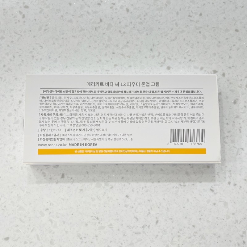 Merry Kit Vita C13 Powder Tone Up Cream 2g /