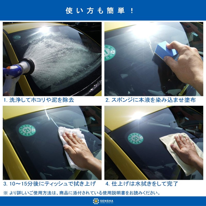 洗車の王国 撥水 コーティング剤 『ウィンドウクリスタル』 80ml (スポンジ クロス付き)自動車 ガラス 洗車用品 899