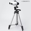 Kenko 421932 CERES G Limited 18-100x28 Zoom Binocular 18-100x Polo