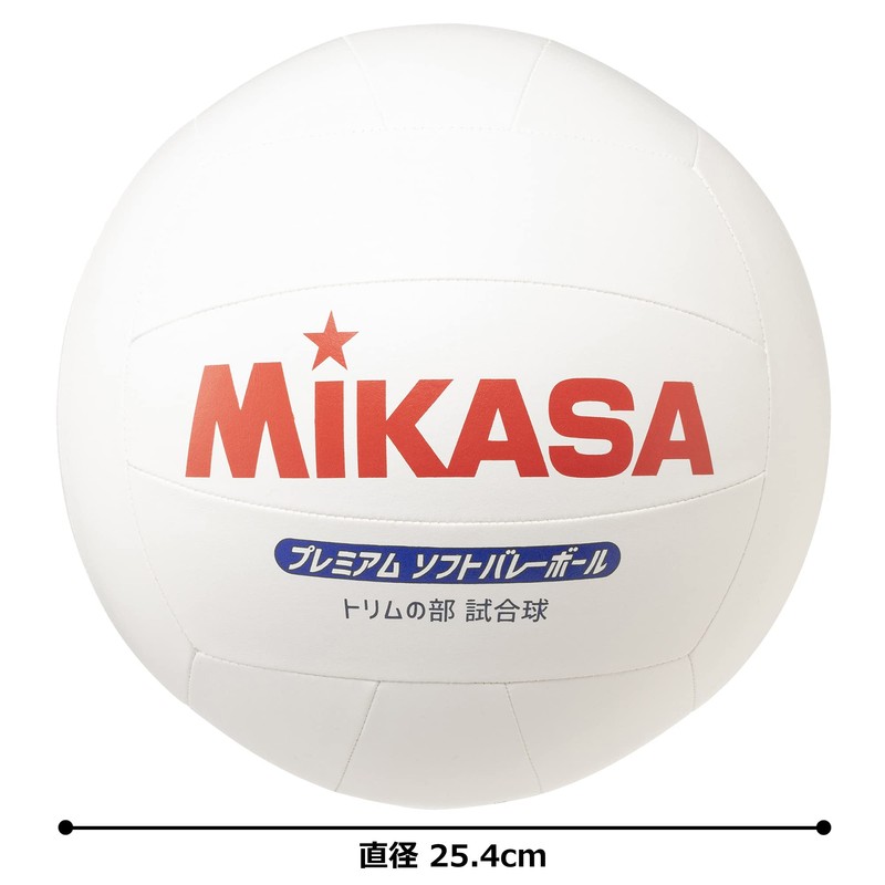 MIKASA Premium Soft Volleyball Trim Game Ball White PSV79