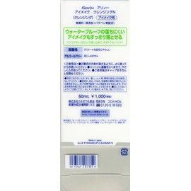 arixi- aimeikukurenzingu 60ml