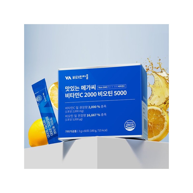 Vitamin Village 맛있는 메가씨 고함량 비타민C 2000 비오틴 5000 2박스
