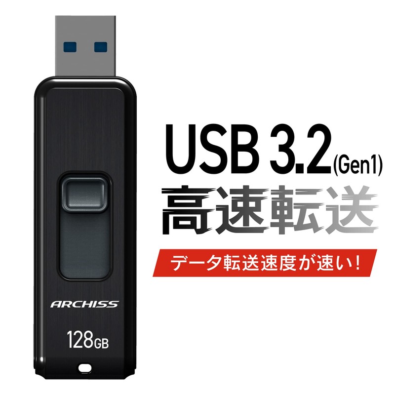 ARCHISS AS-128GU3-PSB USB Memory, 128 GB, USB3.2 (Gen1), USB3.1 (Gen.1),
