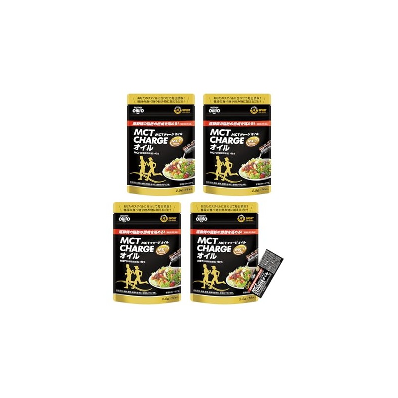 日清オイリオ MCT CHARGE オイル 15g×56本（14本入り×4箱）機能性表示食品 小分け 携帯 中鎖脂肪酸 脂肪燃焼 マラソン