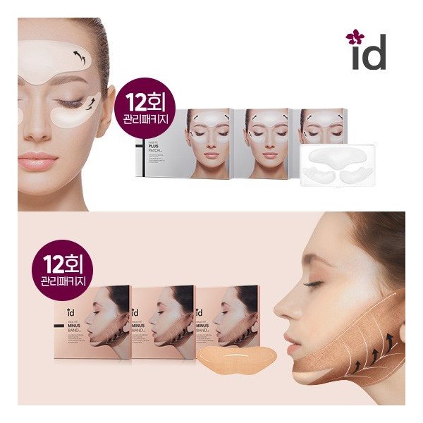 ID Pla Cosmetics [id] Facial skin master, ID Plus Minus special care practical composition