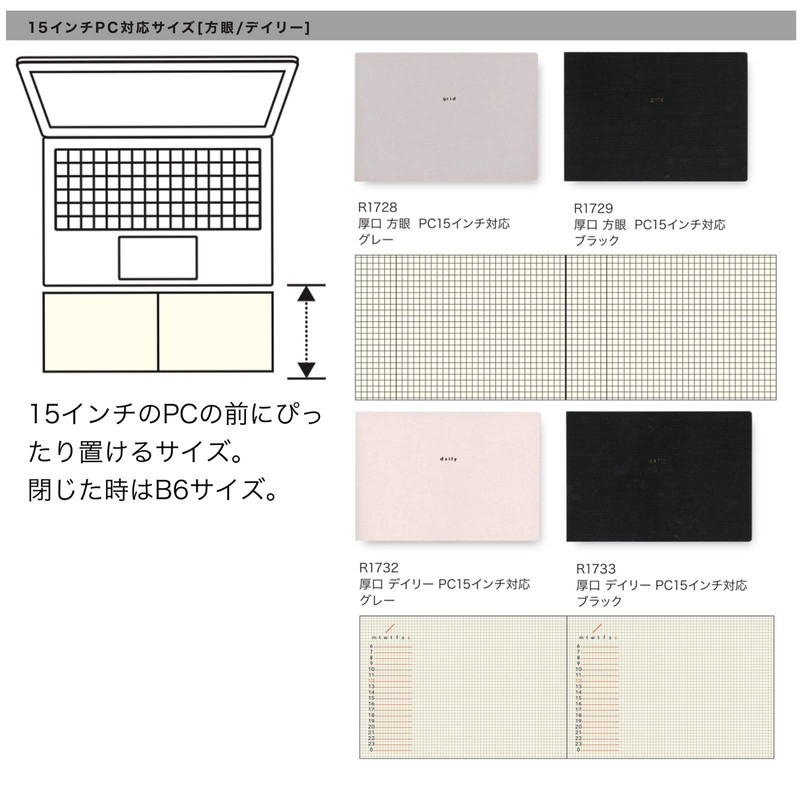 Daigo R1729 Notebook Desk, Thick Type, Square Shaped, Compatible with