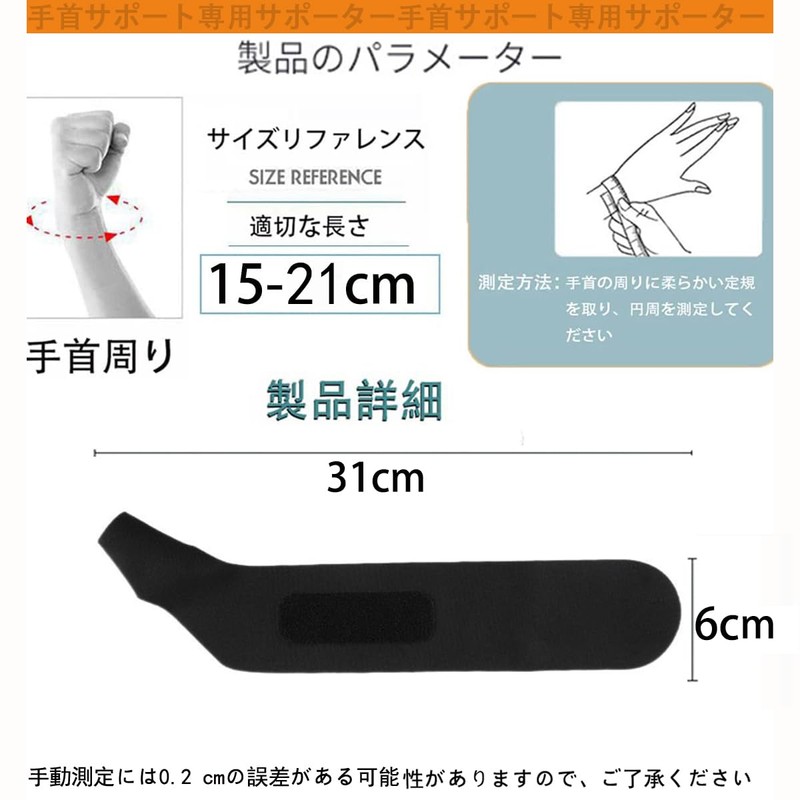 Wrist Supporter [Light Pressure] Tendon Sheath Fixed Protection Thumb Supporter