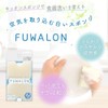 Kikuron Kitchen Sponge, Antibacterial, Dishwashing, White, Set of 1 x