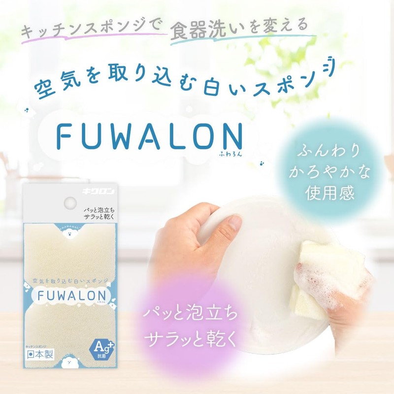 Kikuron Kitchen Sponge, Antibacterial, Dishwashing, White, Set of 1 x