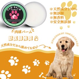 CuteBone HZG60-JP Dog Paw Cream, For Dogs, Cats, Pets, Large Capacity, 2.1 oz (60 g), 100% Natural Ingredients, Totally Additive-Free, Safe to Lick, Highly Moisturizing, Nose, Popular, Sunflower Oil,