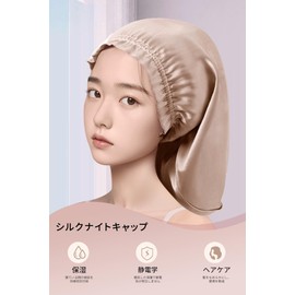 Parachase Hair Cap, Silk, Tube Design, 100% Silk Night, Reduces Friction, Moisturizing, Beautiful Hair, Black