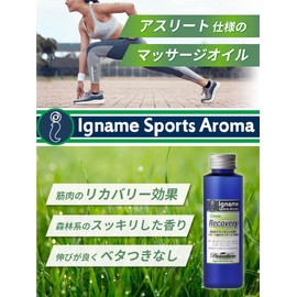 Aroma (Recovery System) [Iname Sports Aroma] Recovery Forestry Scent (100% Jojoba Oil) After Exercise, Before Sleeping, Relaxing
