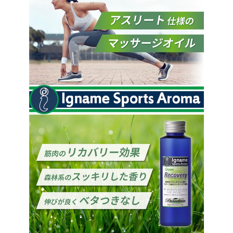 Aroma (Recovery System) [Iname Sports Aroma] Recovery Forestry Scent (100%