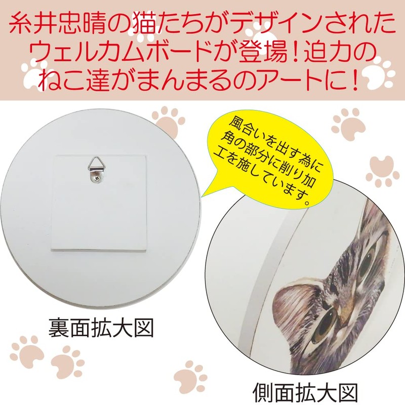 Upower Wooden Round Art Medium Size Tadaharu Itoi "Courageous"