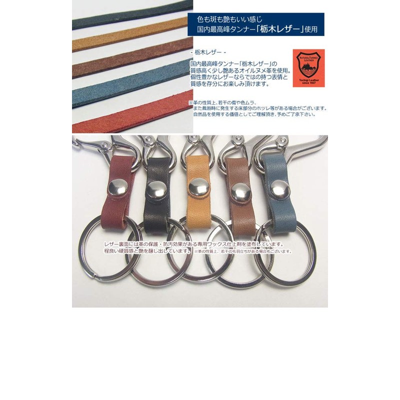 Highstyle Key Holder, Tochigi Leather, Mini Carabiner & Twin Ring,