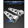 Samman Headlight Mounting Bracket Stays 1.3 - 1.7 inches (33