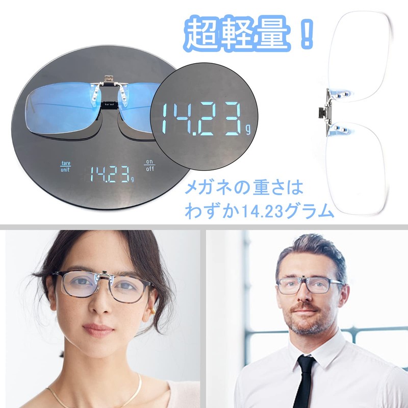 [Soarea] 老眼鏡 クリップ式 前掛け老眼鏡 跳ね上げ老眼鏡 クリップ アップ 携帯老眼鏡 軽量ブルーライトカットメガネ ケース付き8032
