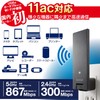 Elecom WTC-1167US-B WiFi Wireless LAN Repeater 11ac/n/a/g/b ac1200 867+300Mbps Black
