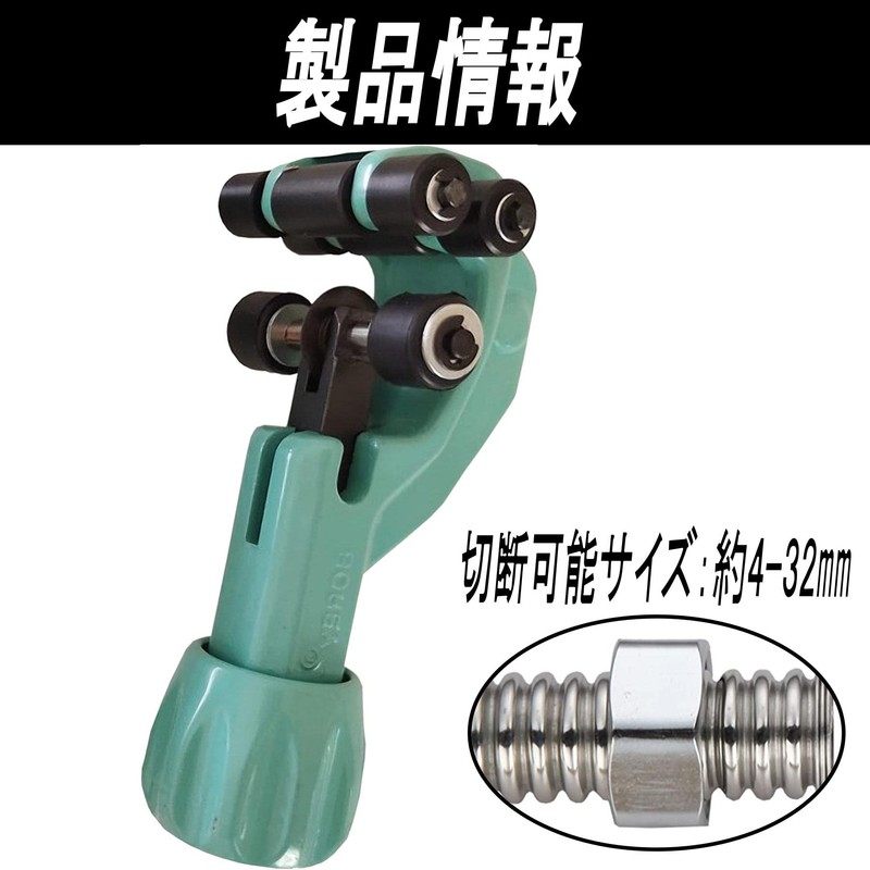Gavit Pipe Cutter, Stainless Steel Flexible Tube, Roller Type, Cutting