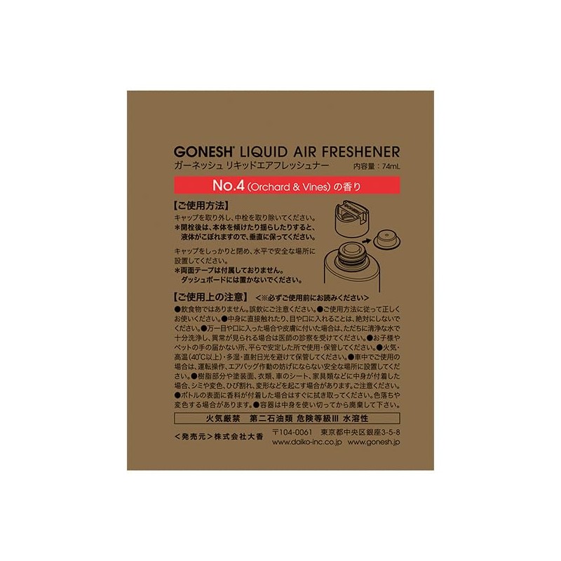 GONESH Liquid Air Freshener (Standing Air Freshener) No.4 (Fruity Scent