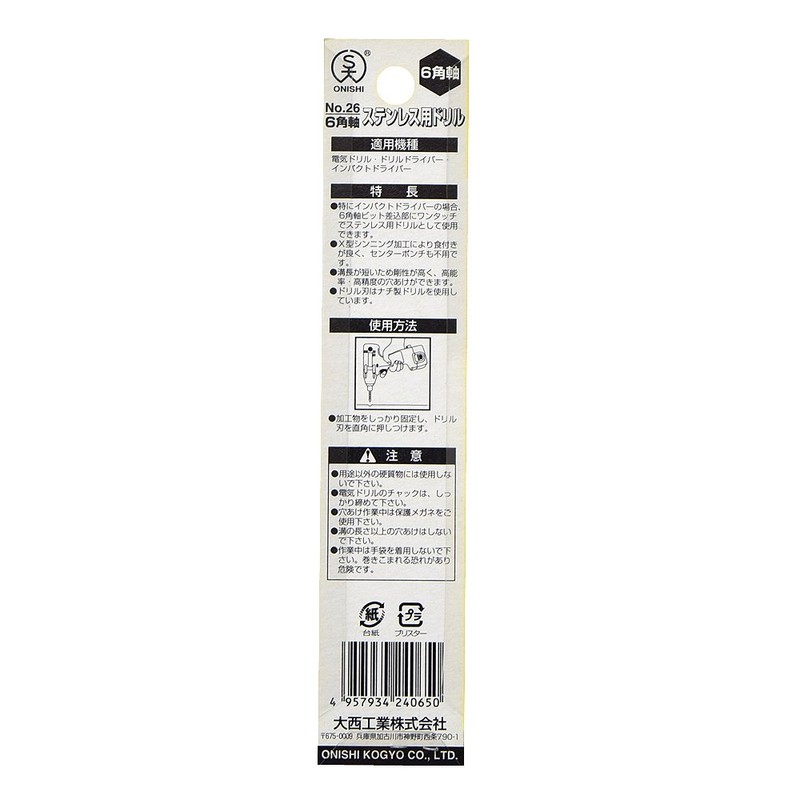 Onishi Kogyo Drill for Hexagonal Shaft Stainless Steel (NO.26) 0.26