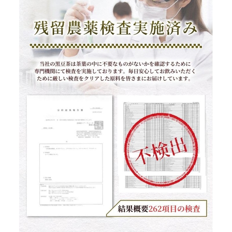 Hot Farm Black Bean Tea Made in Japan, 0.2 oz