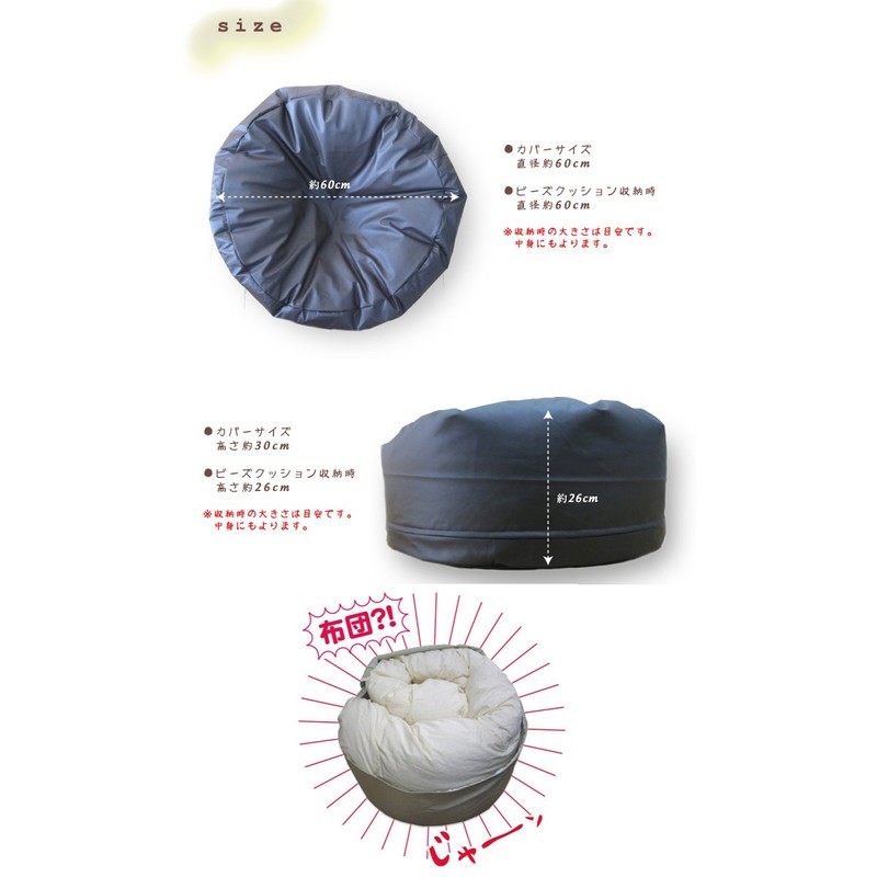 fabrizm 1432-bk Column Bead Cushion, Special Cover, Diameter 23.6 x