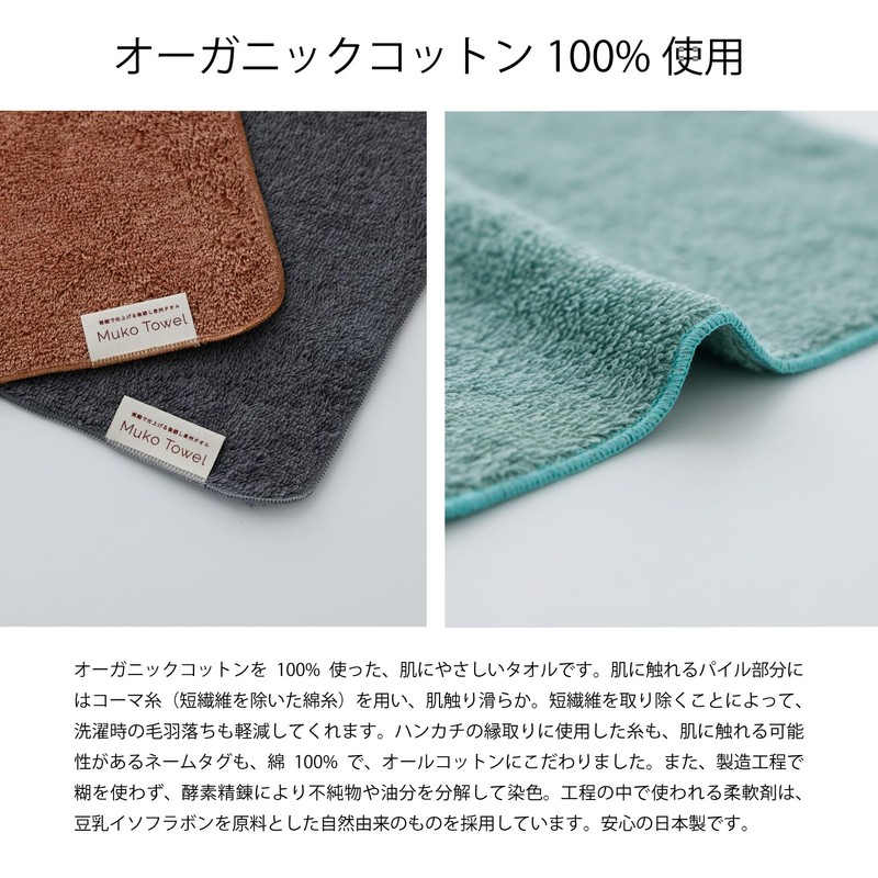 Muko Towel Organic Handkerchief, Senshu Towel, Made in Japan, Medium